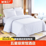 酒店床上用品布草纯白色床单被套四件套全棉白纯棉民宿床笠款水洗