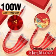 三合一伸缩120w快充线定制logo伴手礼一拖，三充电线适用手机线，年会开业送客户员工usb车载数据线