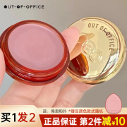 OOO腮红膏OUTOFOFFICE麻薯腮红泥单色哑光慕斯奶杏女胭脂紫蓝bp02