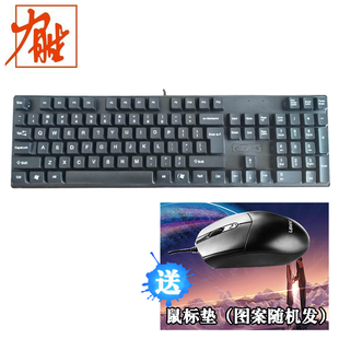 力胜KB-1008有线键盘鼠标套装家用办公104键防泼水电脑笔记本游戏