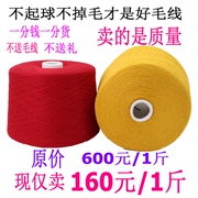 特级绒纯山羊绒线100%手工编织机织细羊毛线工厂剩余尾货