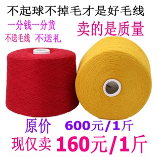 特级绒纯山羊绒线100%手工编织机织细羊毛线工厂剩余尾货