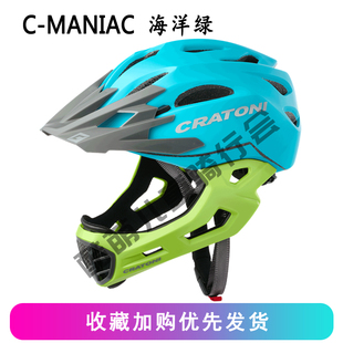 厂德国cratoni卡托尼儿童，全盔平衡车头盔，护具套装pro滑步自行车新