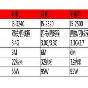 华硕h61b75主板cpu套装i32120i523004g内存1155针h61z77主板