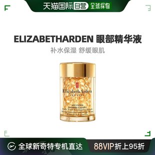 香港直发Elizabeth Arden伊丽莎白雅顿时空焕活眼部胶囊精华60粒