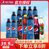百事可乐500ml*24瓶树莓可乐，桂花清柠味，可乐夏季网红汽水碳酸饮料