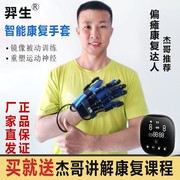 羿生康复机器人手套手部训练器材电气动手指锻炼家用E10