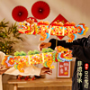 2024龙年元宵节灯笼纸舞龙儿童，手工diy材料包新年(包新年)过年装饰龙