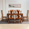 红木家具花梨木餐桌椅组合新中式长方形刺猬，紫檀实木古典饭桌简约