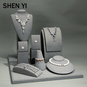 SHENYI珠宝展示道具灰色超纤项链戒指饰品展示架陈列首饰展示