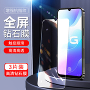 适用VIVOS7e活力版钢化膜vivo s7e手机模5g活力版vivos7e保护膜步步高S7E高清vivios7e摸oppos7e防摔VIVOS7E