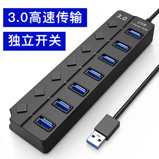 usb3.0扩展器hub集线器笔记本电脑台式机主机机箱电视，扩展坞多口充电插座，2.0带电源供电一拖四车载分线器接口