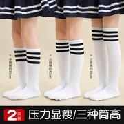 儿童长筒袜春秋薄款纯棉白色，学生足球过膝袜夏季男童女童中筒袜子