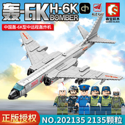 森宝积木拼装玩具军事系列轰-6K型中远程轰炸机男孩拼插.