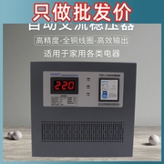 CHNT正泰TND1-3K家用稳压器单相稳压器全自动3000w电脑稳压器