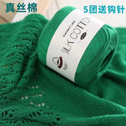蕾丝线6号真丝棉线纯手工编织玩偶，材料包diy钩针，毛线团(毛线团)帽子衣服