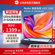 小米Redmi A50 2025款高清全面屏平板液晶电视机 L50RB-RA
