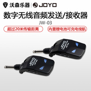 joyo卓乐JW-03无线音频发射接收器 乐器电吉他贝斯充电音频连接器