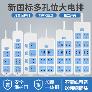 不带线多孔插排家用纯铜带开关电插板自接线插座多功能无线接线板