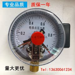 电接点压力表YXC-100磁助式0-40mpa水用控制水泵开关真空0-1.6MPA