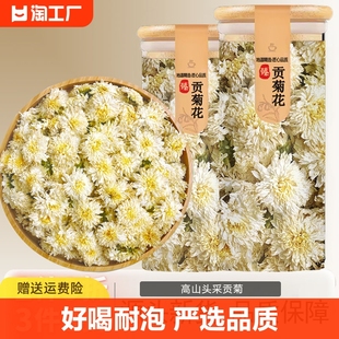 黄山贡菊花茶静思黄菊清热解毒白菊花玫瑰花组合