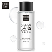 make up remover cleansing water eye lip and face卸妆水卸妆液