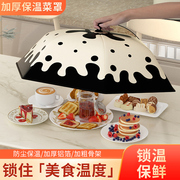 保温饭菜餐桌罩食物罩家用可折叠防苍蝇防尘盖剩菜食品伞罩子