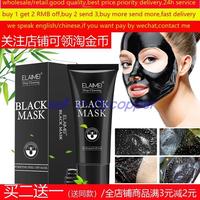 nosefaceblackheadremovermask男女去黑头，面膜撕拉式鼻膜贴