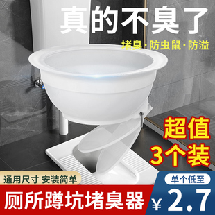 卫生间蹲便器防臭堵臭器堵厕所洞反味神器大便器堵孔塞除臭便池盖