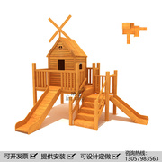 儿童室外大型木质滑梯幼儿园户外攀爬实木滑滑梯小区组合玩具木制