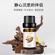 zrzr檀香单方精油面部，补水保湿紧致肌肤舒缓压力面部按摩精油