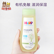 德国hipp喜宝天然杏仁油婴儿润肤按摩油抚触油200ml