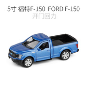 5寸136福特猛禽f150皮卡越野车小汽车模型玩具金属合金车