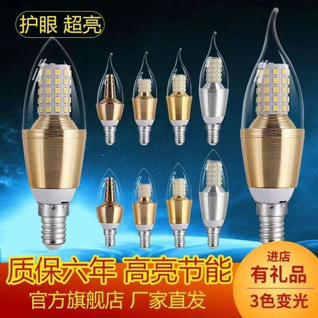 led光源3w尖泡