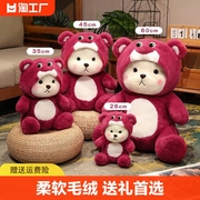 草莓熊玩偶(熊玩偶)小熊，布娃娃莉娜毛绒玩具，泰迪熊公仔生日礼物睡觉抱枕女