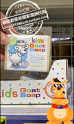 澳洲goatsoapkids手工山羊奶皂，儿童皂小绵羊，装沐浴洗脸温和