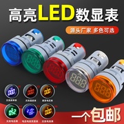 LED数显指示灯交流电压表直流电源信号灯电流表频率表温度表赫兹