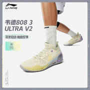 李宁篮球鞋韦德8083ultrav2低帮男鞋，2024支撑运动鞋abau047