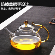 玻璃茶壶耐热花茶壶，透明加厚家用单壶功夫，茶具泡茶烧水煮茶壶茶器