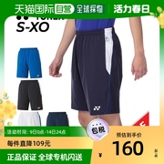 日本直邮尤尼克斯 Uni 短裤YONEX 男女短裤速干羽毛球软网球运动