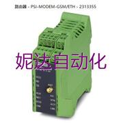 非标价菲尼克斯路由器 - PSI-MODEM-GSM/ETH - 2313355供应询