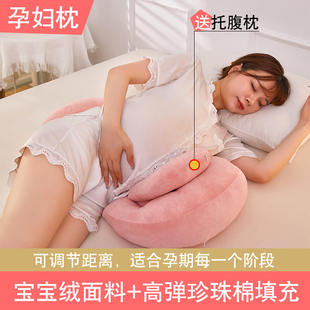 孕妇枕孕妈妈护腰侧睡枕托腹u型侧卧抱枕睡觉专用孕期靠枕用品