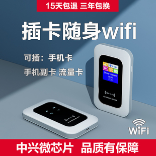 插卡版随身wifi4g无线路由器全网通插卡，上网上网宝，移动电信联通车载mifi笔记本热点电脑网络