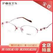 ports宝姿镜框优雅商务，纯钛半框女款近视眼镜架pof12703