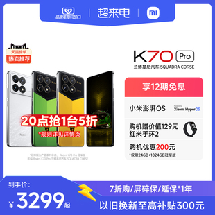 12期免息 赠红米手环2Redmi K70Pro红米k70pro手机小米手机小米k70pro智能学生电竞游戏手机