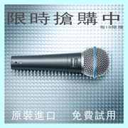 Shure/舒尔 BETA 58A SM57 SM58动圈人声话筒 演出麦克风有线话筒