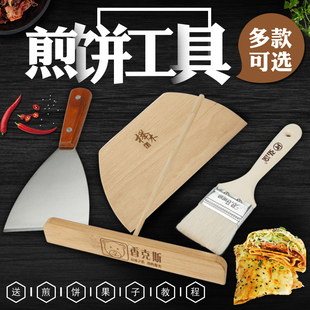 煎饼果子刮板煎饼竹蜻蜓刮子鸡蛋饼竹耙子摊煎饼工具家用烙饼神器