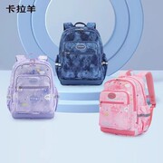 卡拉羊高颜值小学生轻便书包1-3年级儿童，背包女双肩包多隔层2832