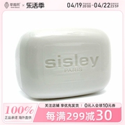 Sisley希思黎  - 植物洁面皂  125g/4.2oz