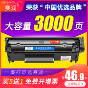 适用hp1022硒鼓laserjetm1319f惠普m30503018mfpn打印机墨盒惠普hp12a硒鼓，hp1005易加粉q2612a打印机硒鼓